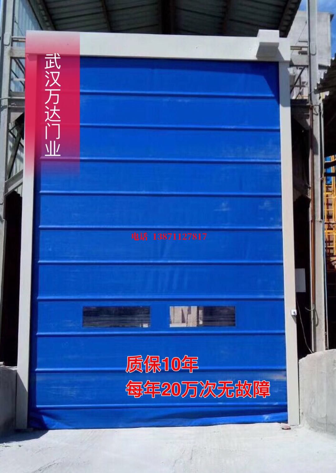 锡林郭勒防爆卷帘门_COPY